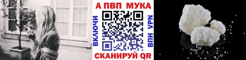 А ПВП кристаллы  Людиново 