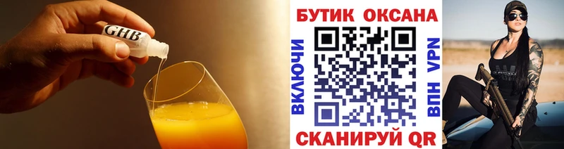 цены наркотик  Людиново  БУТИРАТ GHB 