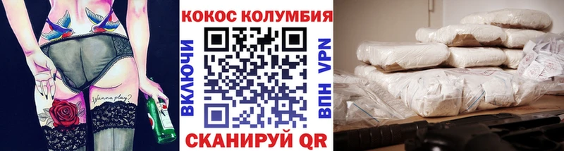 Кокаин Колумбийский  купить   Людиново 