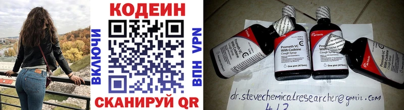 купить  цена  Людиново  мега маркетплейс  Кодеиновый сироп Lean Purple Drank 