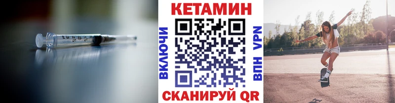 Кетамин ketamine  купить   Людиново 