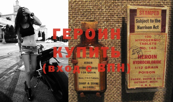 героин Белоозёрский