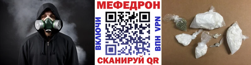 omg как войти  Людиново  Меф мяу мяу 