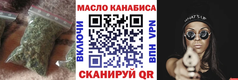 Дистиллят ТГК THC oil  Людиново 